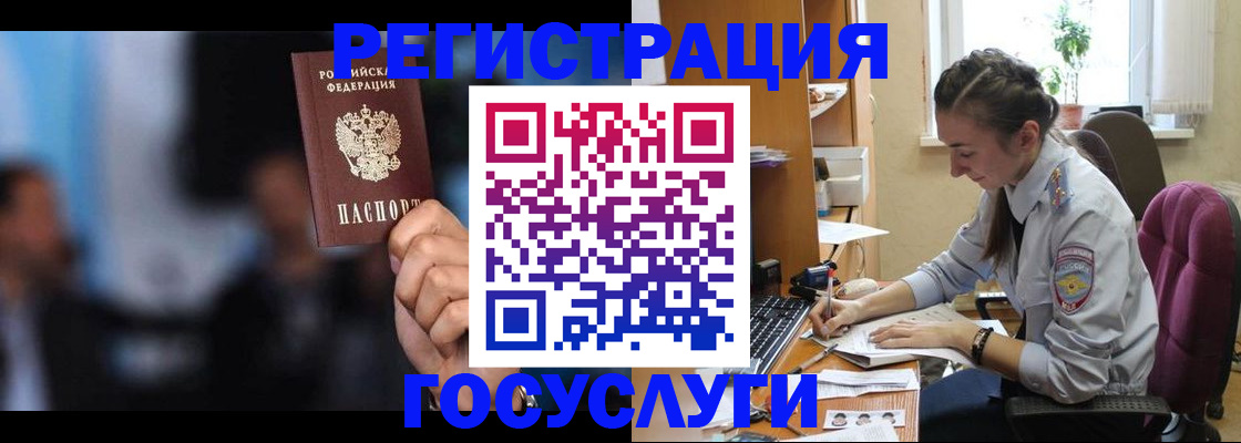 временная регистрация адрес в Златоусте